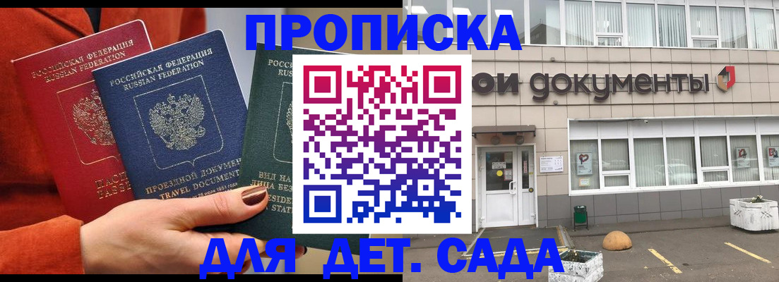 временная регистрация госуслуги в Валуйках